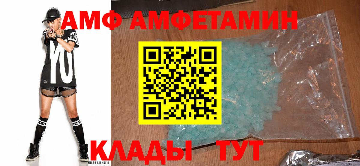 АМФ  АМФЕТАМИН 97%  Вход с VPN  даркнет состав  Качканар 