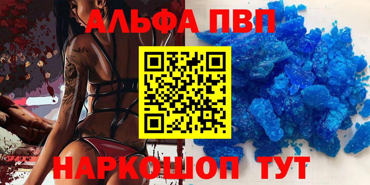 APVP крисы CK  Вход с VPN  что такое   A PVP Соль  Качканар  APVP СК КРИС 