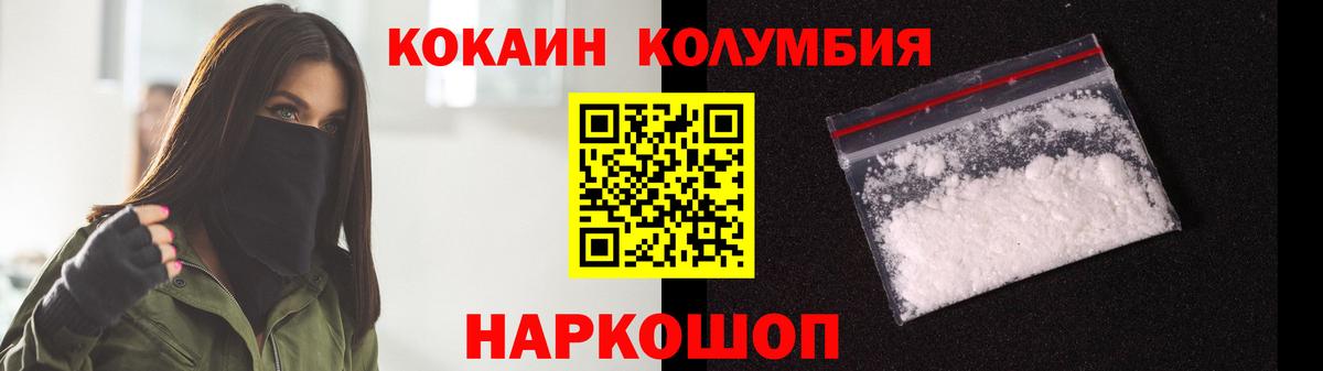 Качканар  Cocaine  Кокаин Колумбийский  Вход с VPN  Cocaine FishScale 
