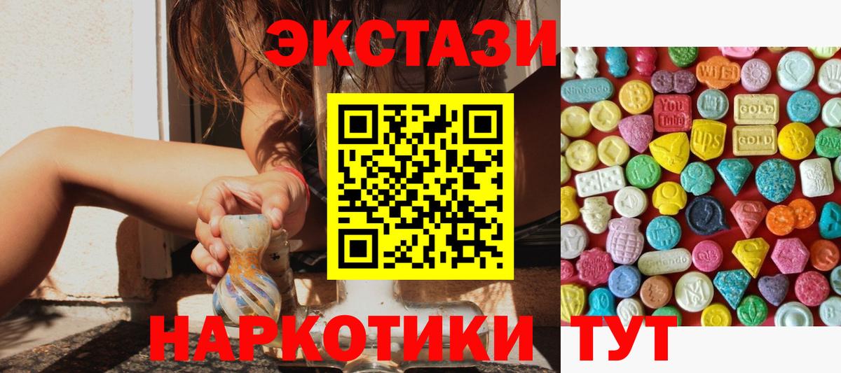 Качканар  Экстази  Вход с VPN  Экстази Дубай 