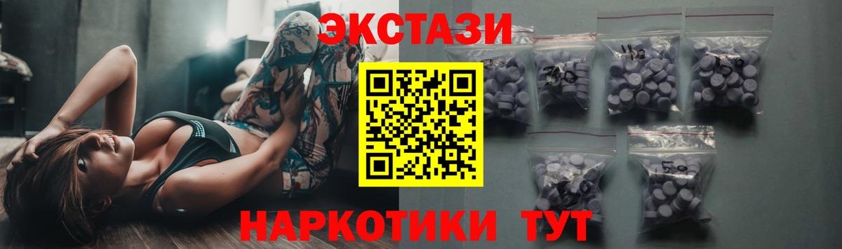 Ecstasy 280 MDMA Качканар