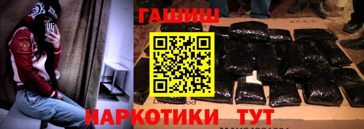 Гашиш убойный Качканар
