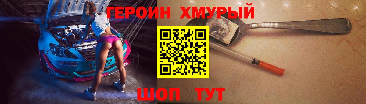 Качканар  Героин Heroin  ГЕРОИН  Вход с VPN 