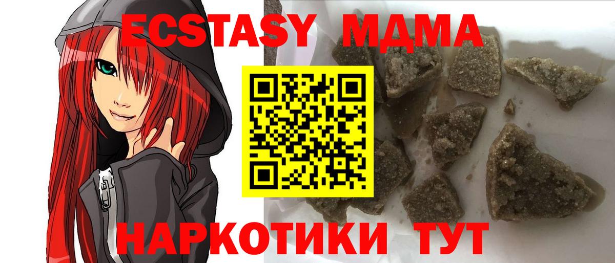 Качканар  МДМА VHQ  МДМА  Вход с VPN 