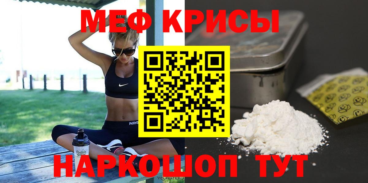 Мефедрон мука Качканар