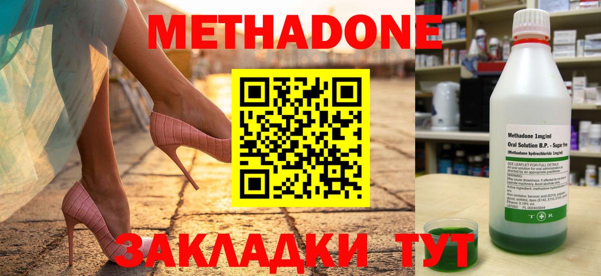 Качканар  ссылка на мегу как войти  Вход с VPN  Метадон мёд 