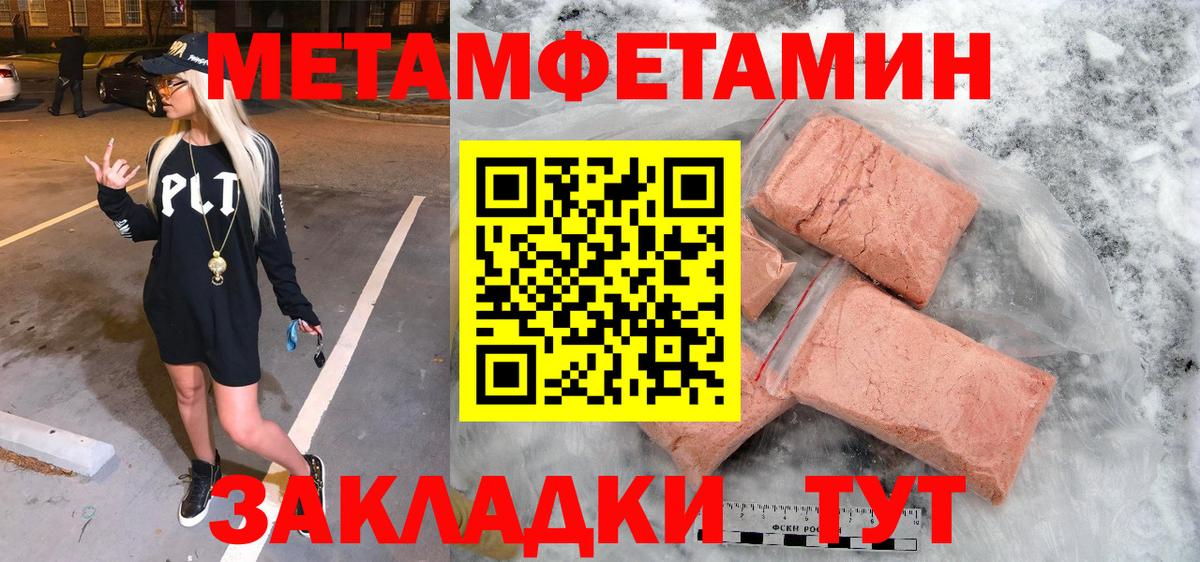 МЕТАМФЕТАМИН мет Качканар