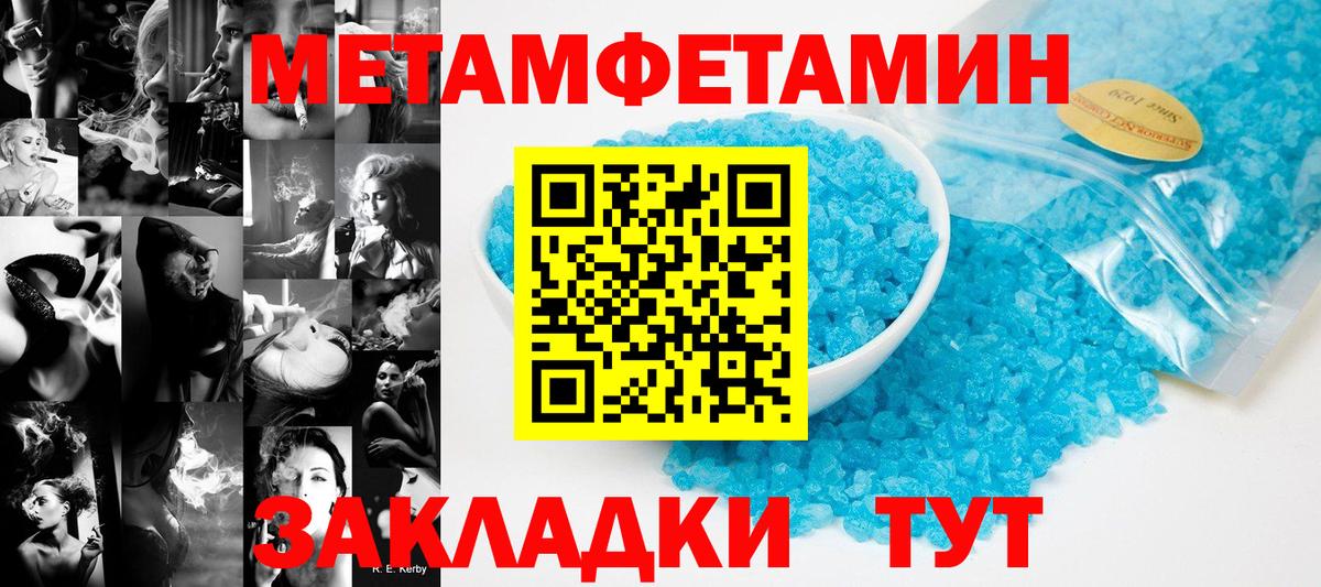 Первитин витя  Вход с VPN  Качканар 