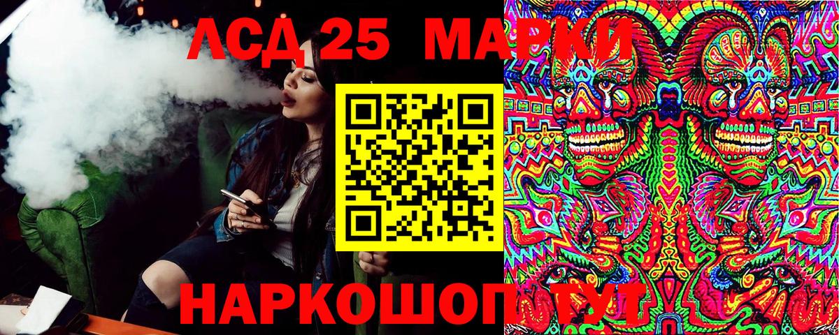 Марки N-bome 1,8мг Качканар