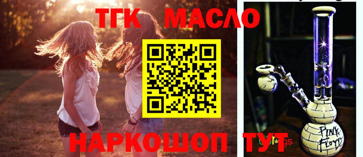 Дистиллят ТГК концентрат  Дистиллят ТГК THC oil  Качканар  Вход с VPN 