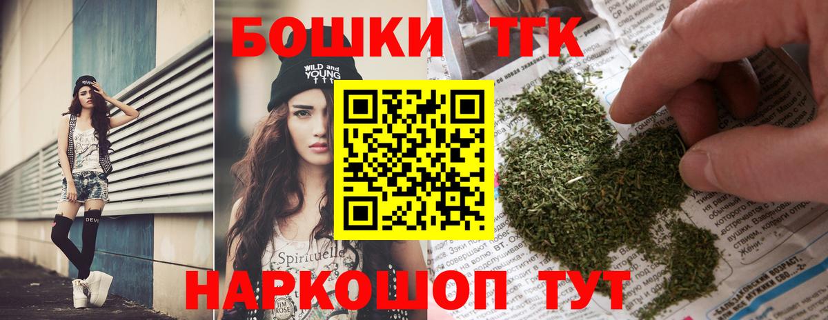 Бошки Шишки  ГАШ  МЕФ   Вход с VPN  КОКАИН  Качканар  Гашиш  Конопля  LSD-25 